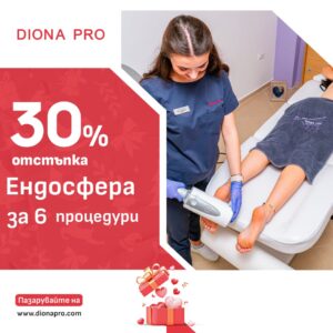 Ендосфера терапия с 30% отстъпка за 6 процедури