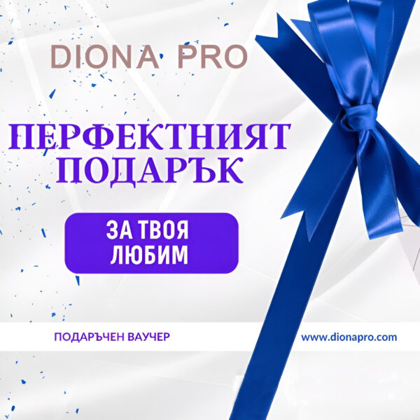 Подаръчен Ваучер