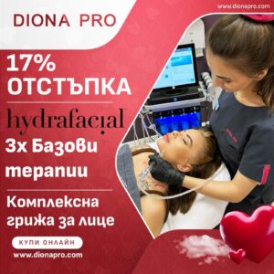 Терапия за лице с Hydrafacial със 17% отстъпка за 3 процедури