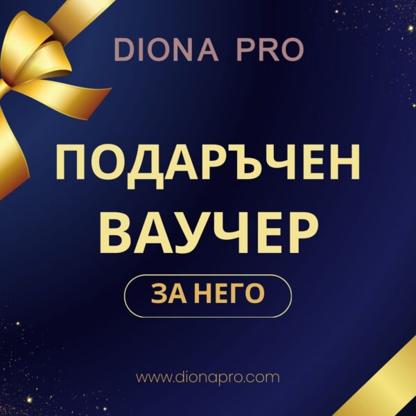 Подаръчен ваучер за мъже