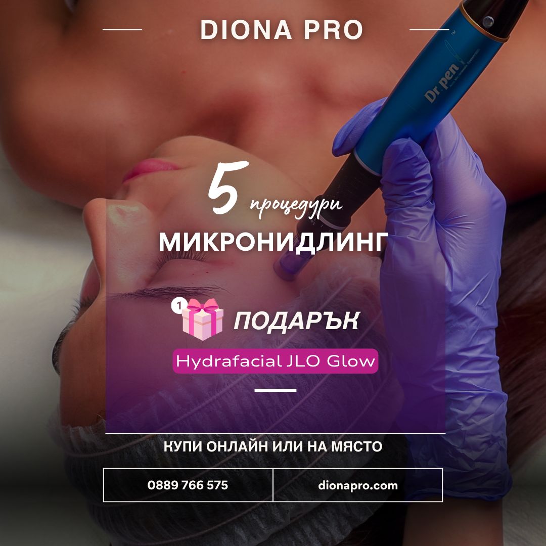 Микронидлинг 5 пр. + 1 пр. Hydrafacial  JLO BEAUTY  с  бустер JLO GLOW™ SERUM подарък