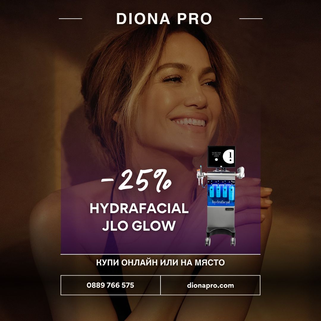 Терапията за лице Hydrafacial - JLO BEAUTY  с  бустер JLO GLOW™ SERUM
