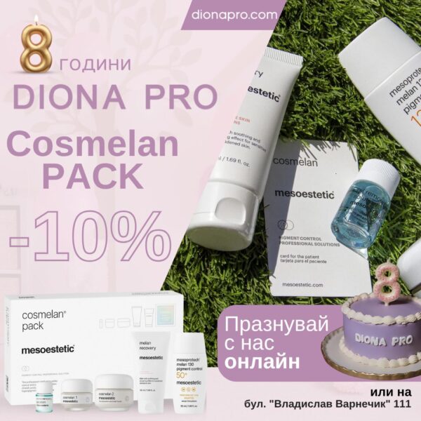 Медицинска депигментираща терапия Cosmelan® с 10% отстъпка