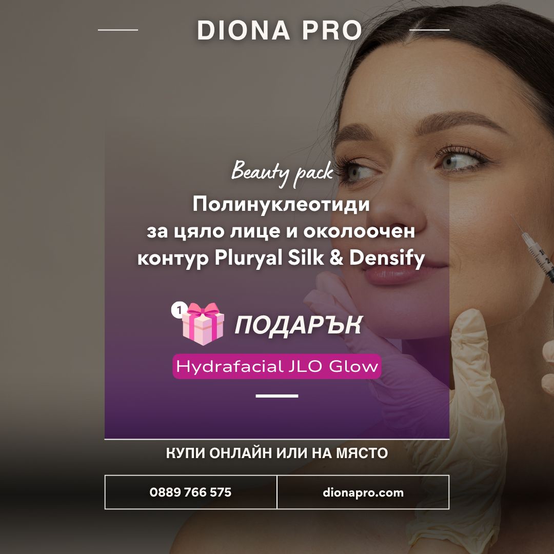 Полинуклеотиди за цяло лице и околоочен контур Pluryal Silk & Densifay + 1 пр. Hydrafacial JLO BEAUTY с бустер JLO GLOW™ SERUM подарък