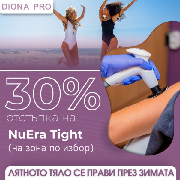 Радиочестотен лифтинг за лице и тяло с 30% отстъпка