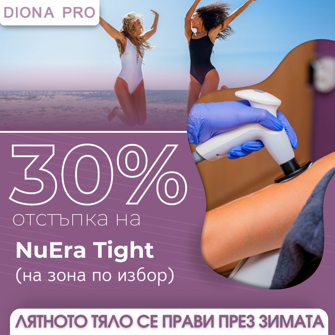 Радиочестотен лифтинг за лице и тяло с 30% отстъпка