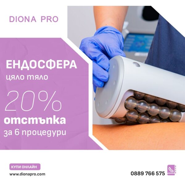 Ендосфера терапия на цяло тяло с 20% отстъпка за 6 процедури
