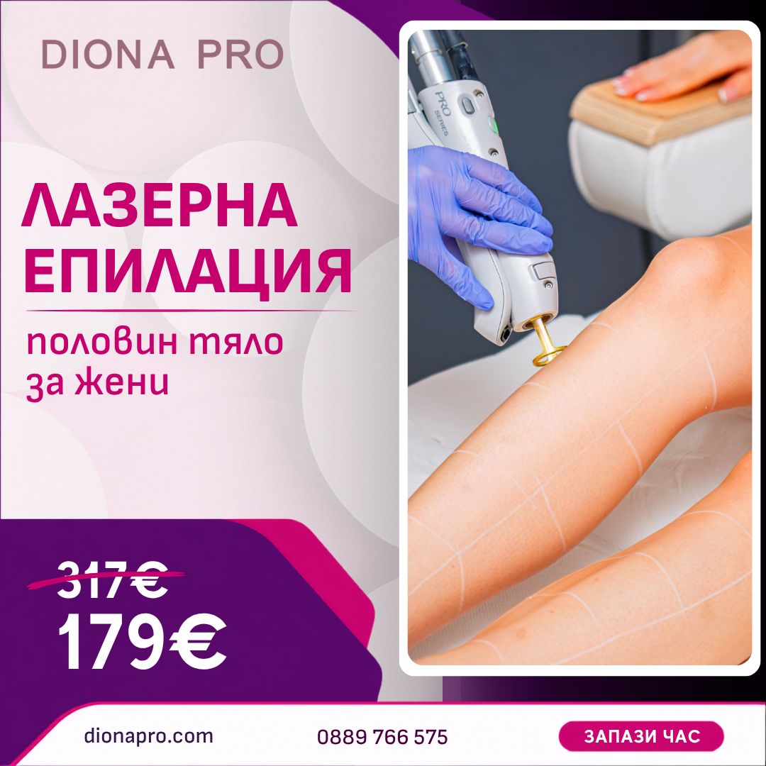 laserna_epilatsya_polovin_tyalo_jeni