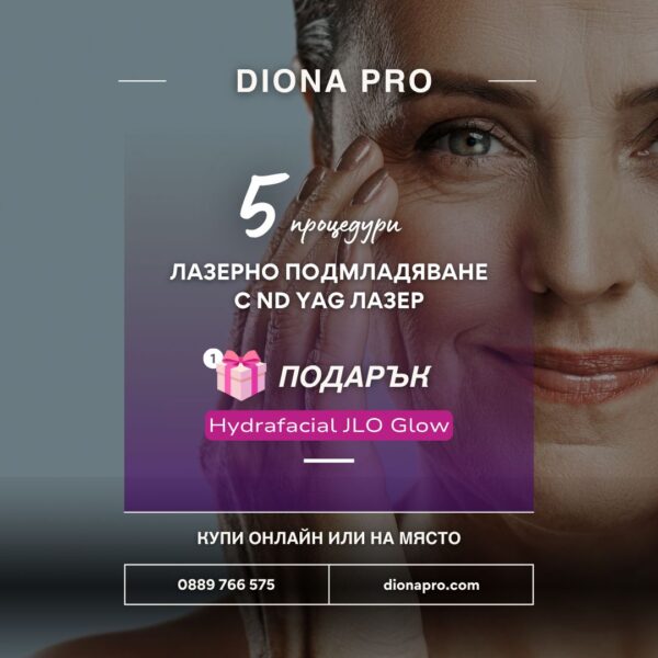Лазерно подмладяване с ND Yag лазер 5 процедури + Hydrafacial JLO Glow подарък