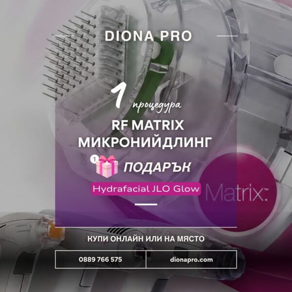 RF Matrix микронийдлинг 1 процедура + Hydrafacial JLO Glow подарък